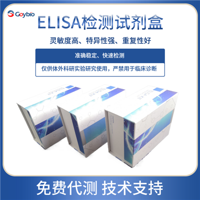 人B-淋巴细胞趋化因子1(BLC-1/CXCL13)ELISA试剂盒