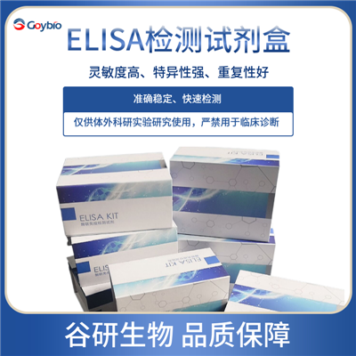 人结缔组织活化肽Ⅲ(CTAPⅢ)ELISA试剂盒