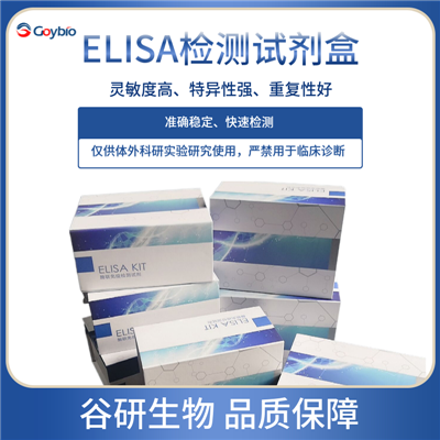 人穿孔素/成孔蛋白(PF/PFP)ELISA试剂盒