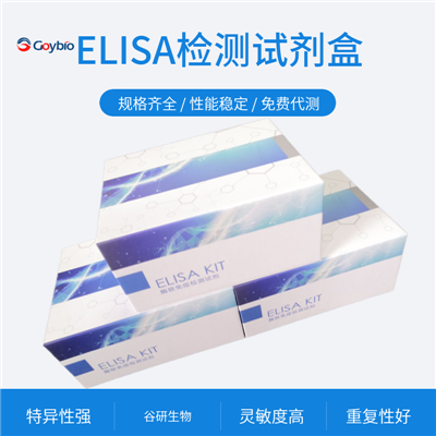 人CD4分子(CD4)ELISA试剂盒