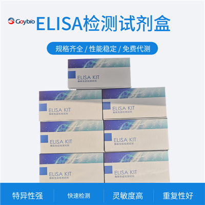 人组织因子途径抑制物(TFPI)ELISA试剂盒