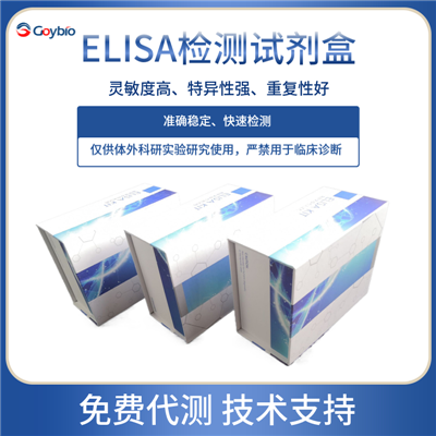 人晶体蛋白α(Cryα)ELISA试剂盒