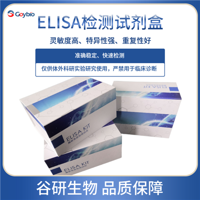 人抗增殖细胞核抗原抗体(PCNA)ELISA试剂盒
