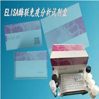 人T2毒素（T-2 Toxin）ELISA检测试剂盒