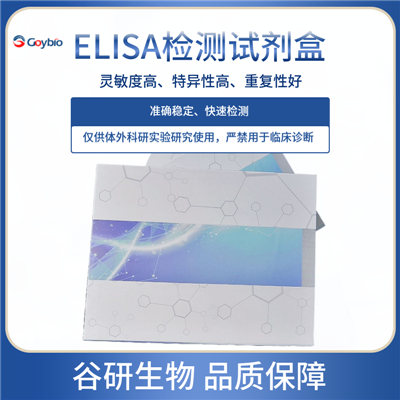 鸡分泌型免疫球蛋白A（sIgA） 酶联免疫分析试剂盒